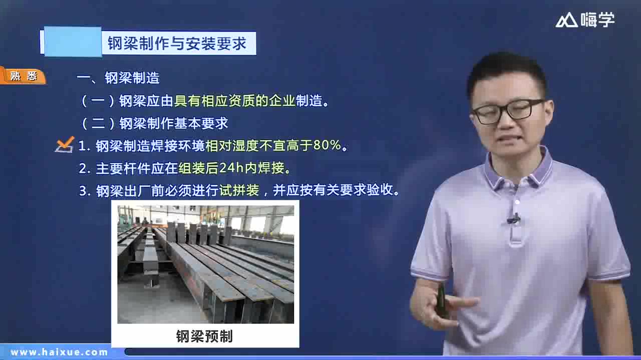 押题独家包过2020年一级建造师王欢市政实务3d动画精讲班已完结新教材