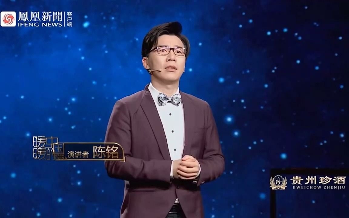 [图]【陈铭演讲】中国力量！此生不悔入华夏！令人动容-中国有希望