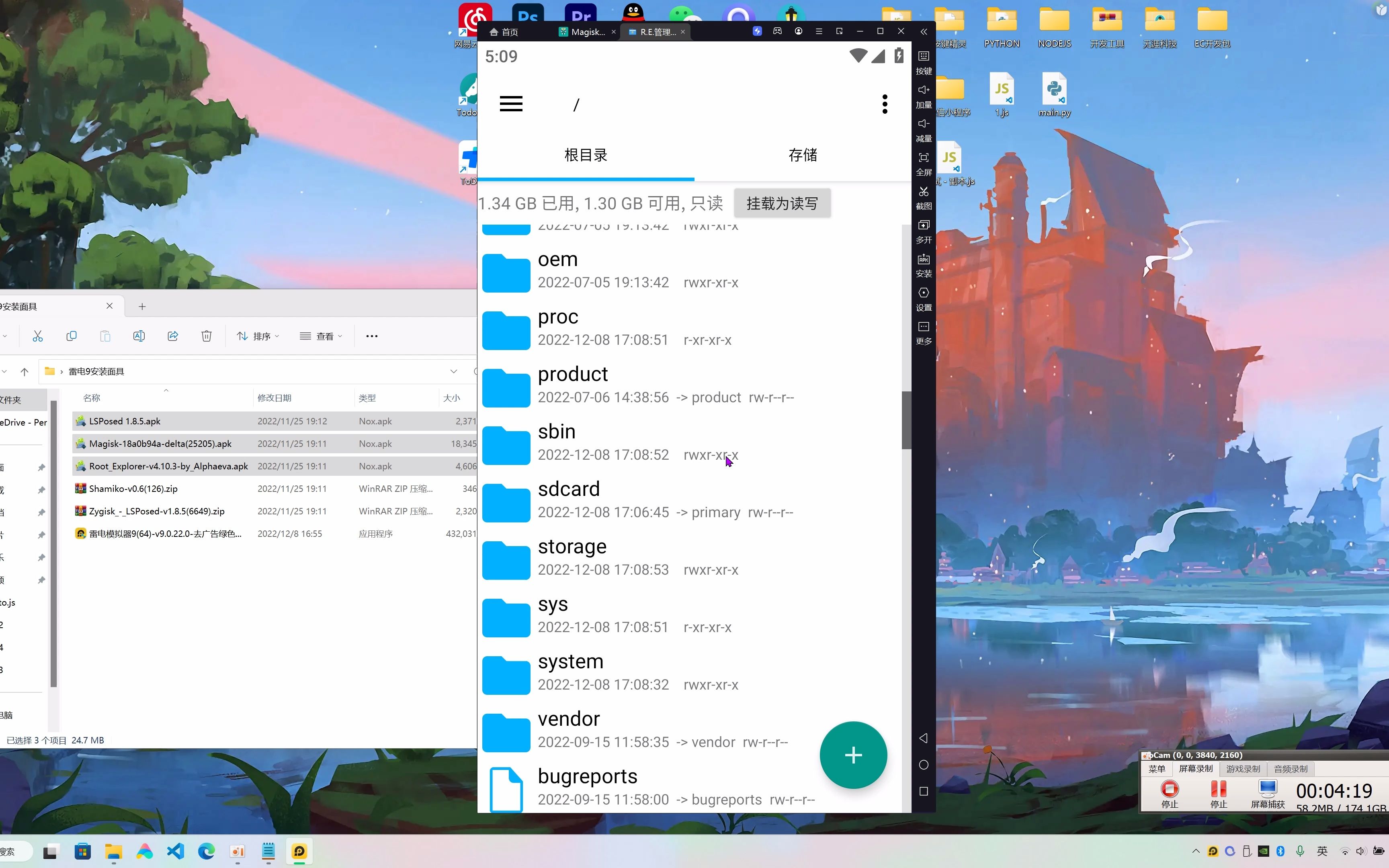 【玩机教程】雷电模拟器9安装Magisk+Lsposed哔哩哔哩bilibili