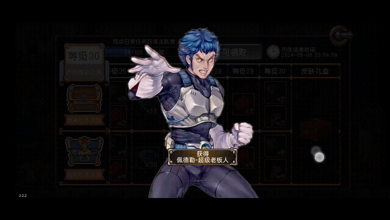 《战魂铭人》战令第十一期皮肤:佩德勒-超级老板人