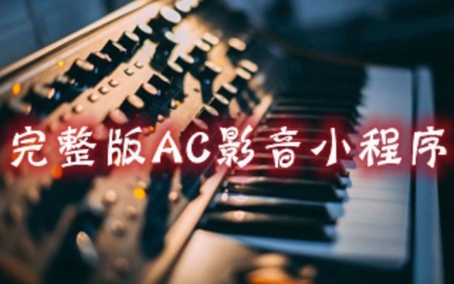 [图]唐恒哲-生命要继续 伴奏 精品制作和声伴奏 伴奏欣赏127