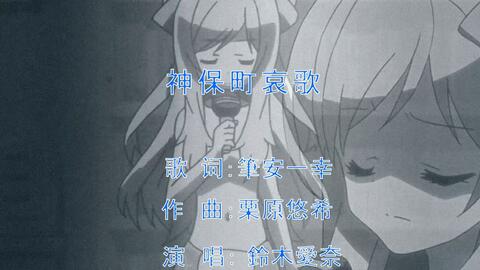 罕见合唱現場 東海林太郎 小笠原美都子琵琶湖哀歌 哔哩哔哩