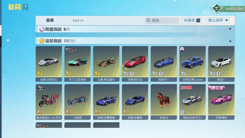 荒野行动出个号