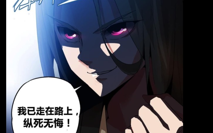 方源:我已走在路上,纵死不悔!