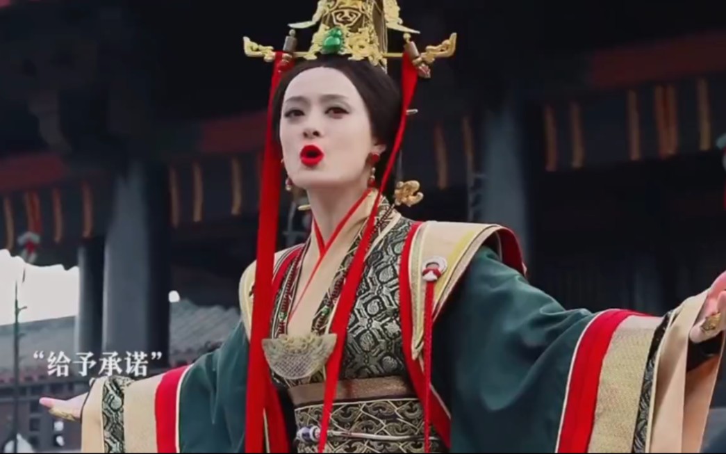 芈月,果然霸气外露