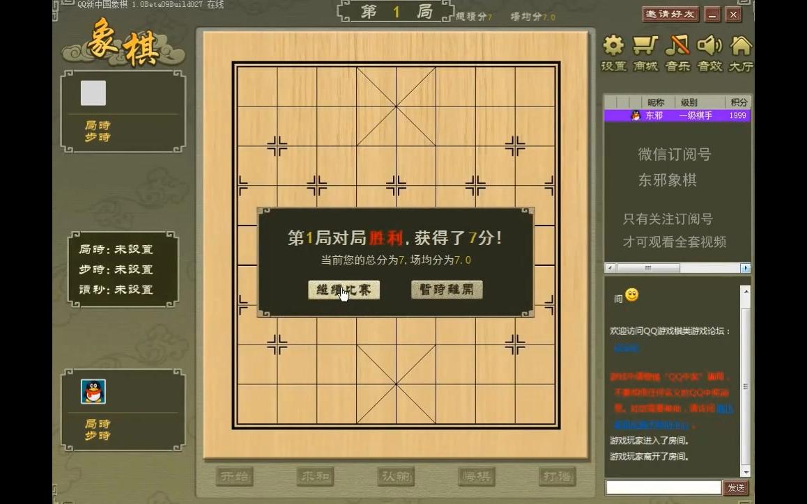 东邪象棋:敢死炮实战合集(第2集)对方盘盘都中敢死炮套路,东邪爽翻了!中国象棋敢死炮开局实战,民间野路子,江湖套路开局哔哩哔哩bilibili