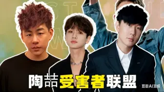 得了一种看见陶喆就知道要丸的病，哈哈哈哈哈哈哈哈哈哈哈哈。