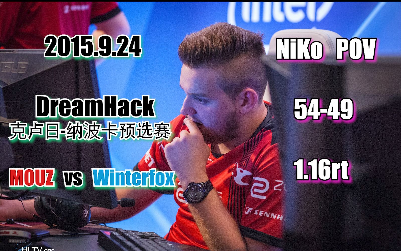 【CS:GO】NiKo POV 2015.9.24 DreamHack 克卢日-纳波卡预选赛  MOUZ vs Winterfox