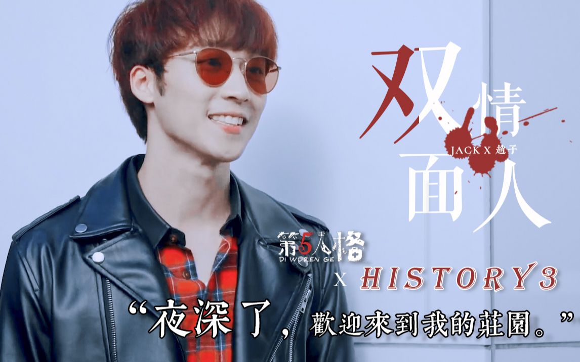 《雙面情人》history3圈套x第五人格 | 立克cp | 病嬌黑化 | 雙重人格