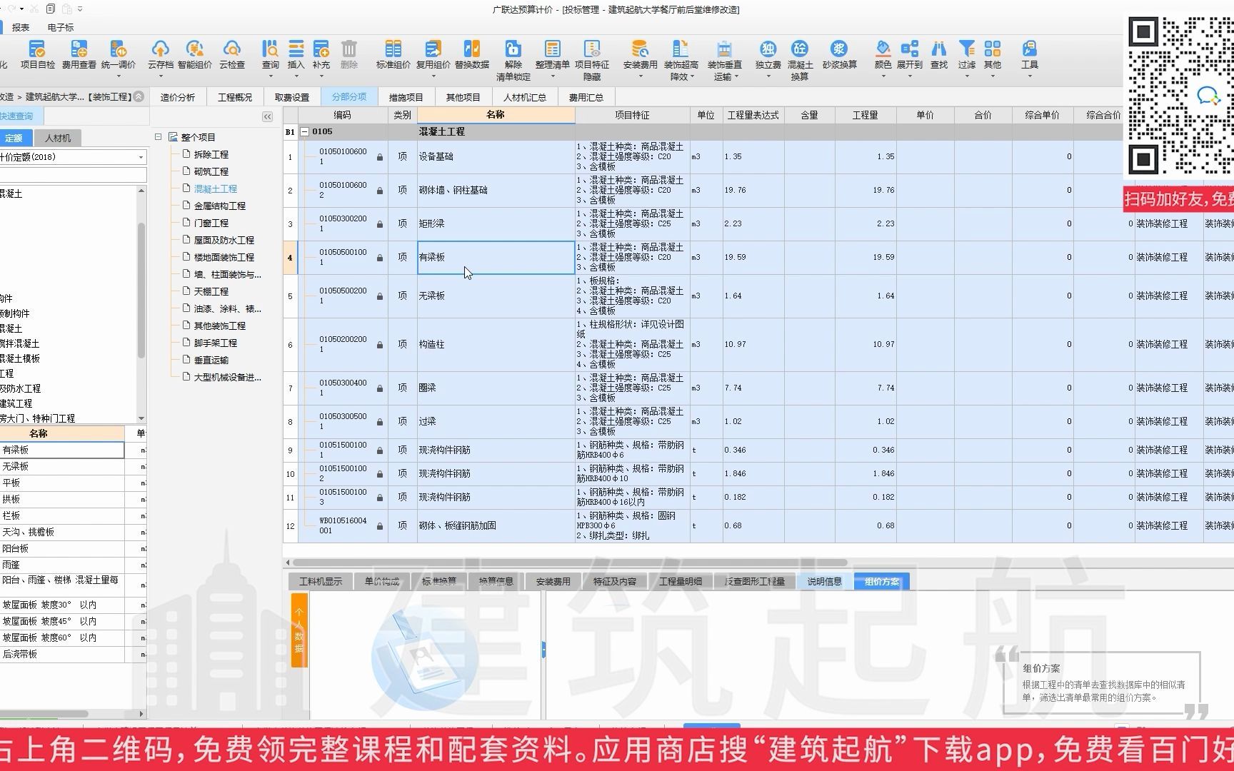 招投标标书制作流程详解:相关换算哔哩哔哩bilibili