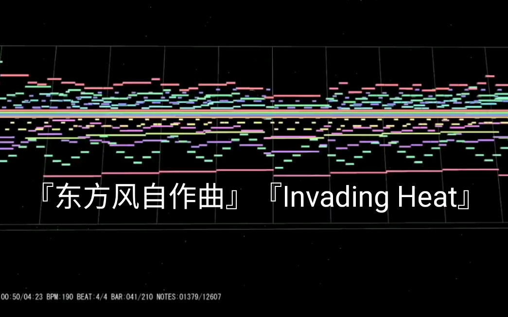 [原创]『东方风自作曲』Invading Heat哔哩哔哩bilibili