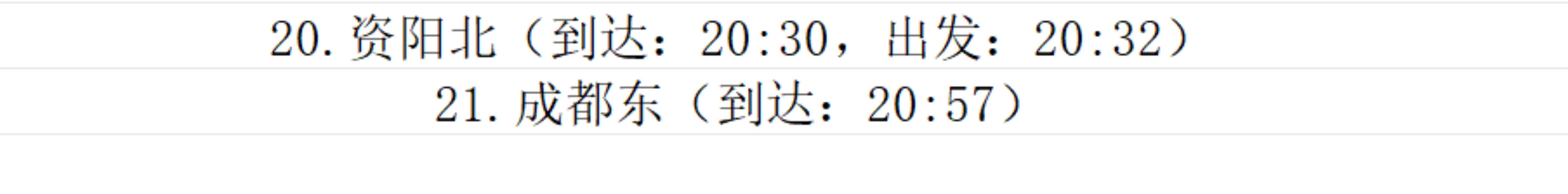 高铁G331G334次线路信息8哔哩哔哩bilibili