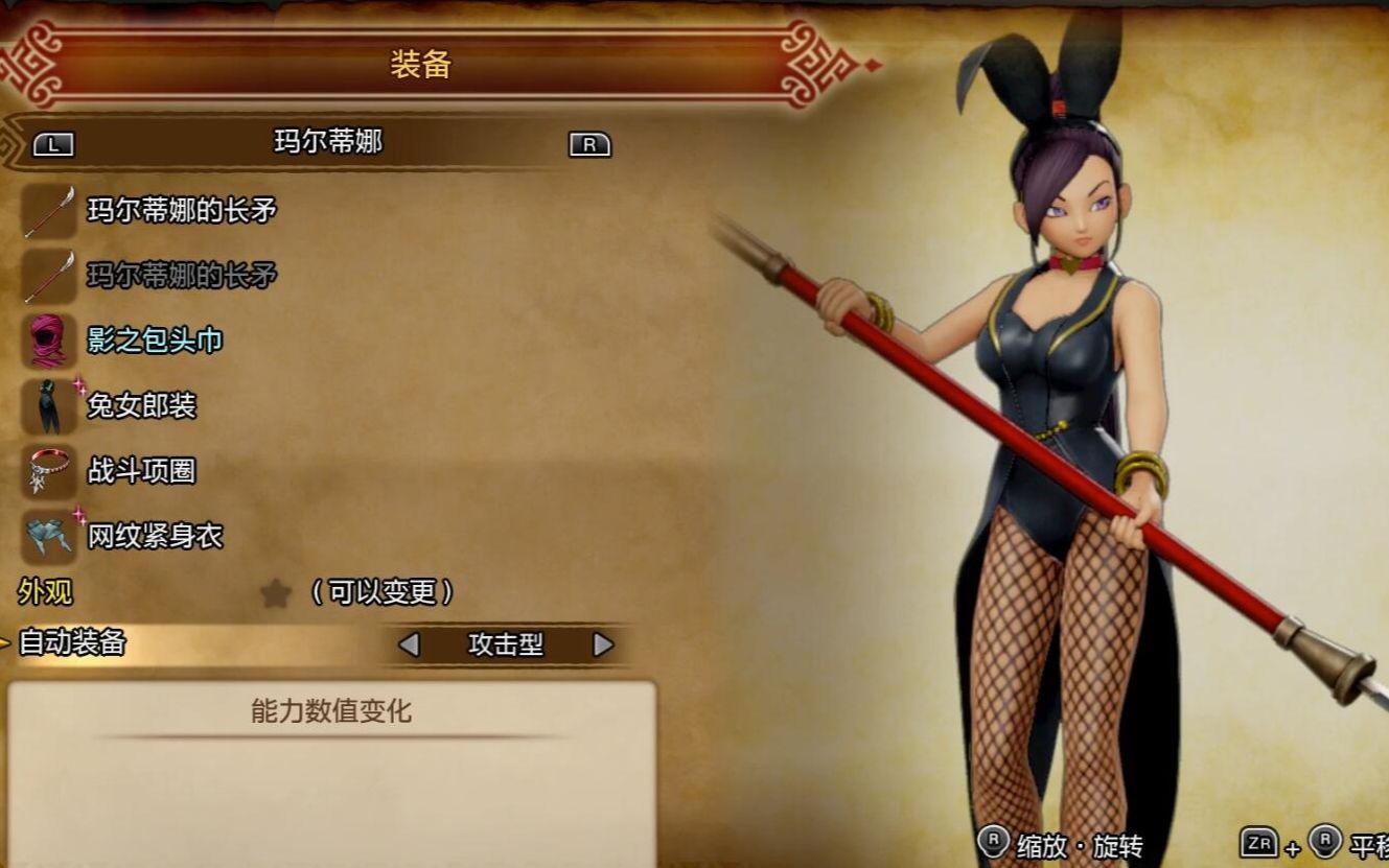 dq11兔女郎套装图片