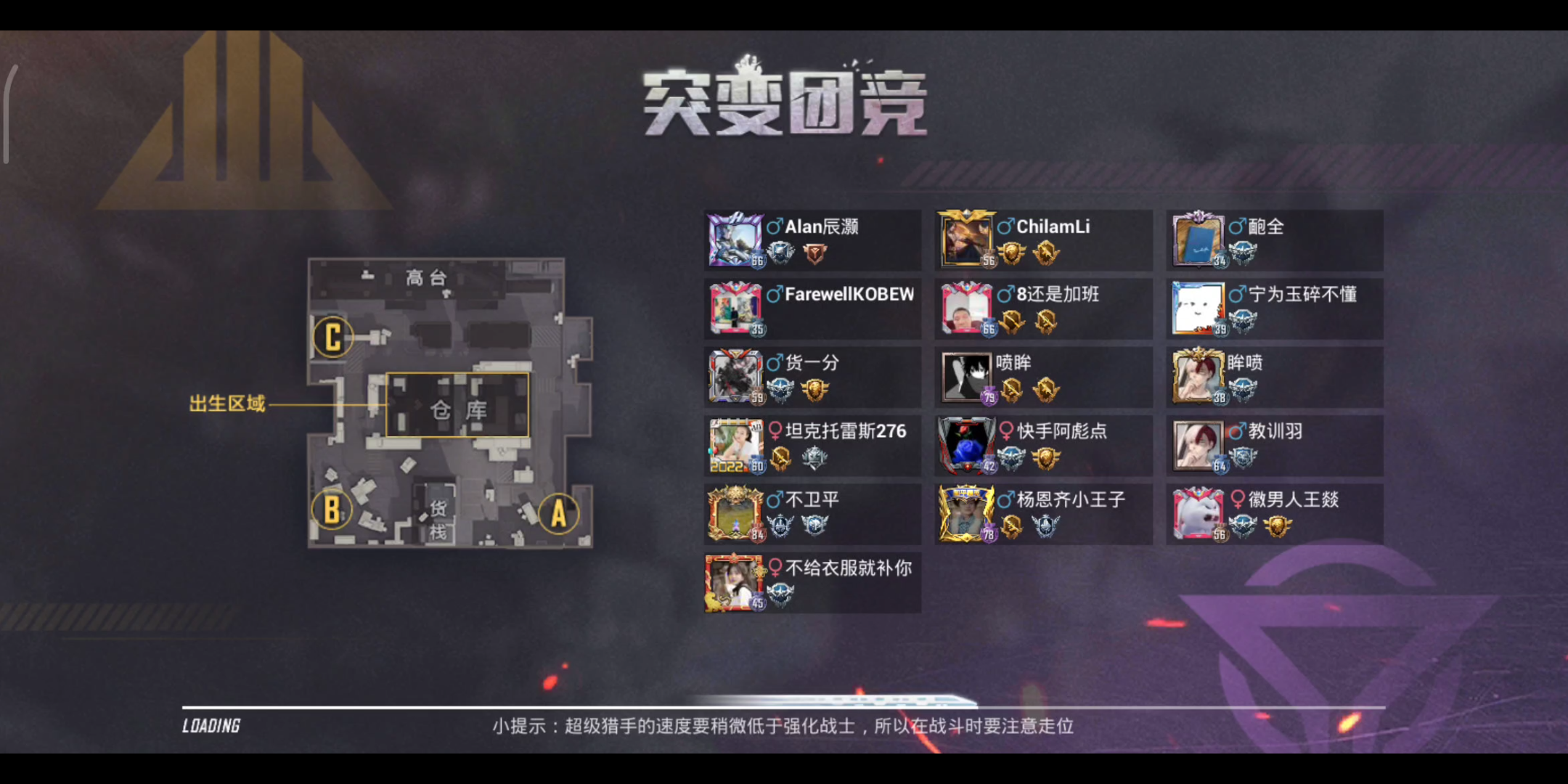 和平精英突变团竞
