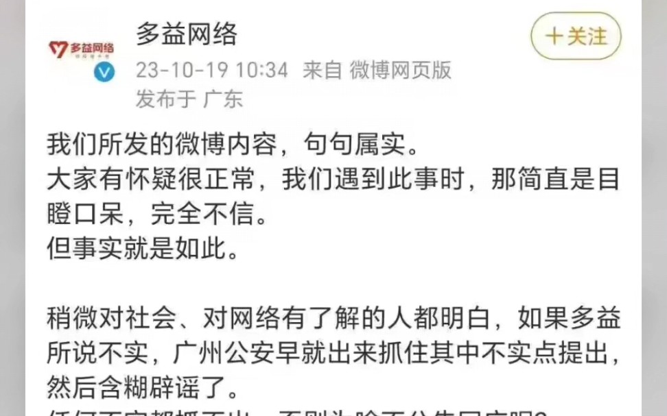 我去,真假当代“莫须有”(多益网络)哔哩哔哩bilibili