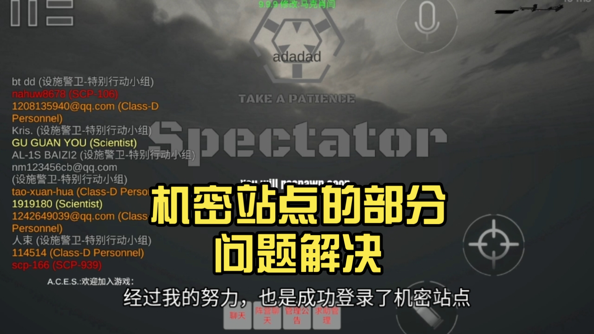 机密站点的部分问题解决,和如何登录
