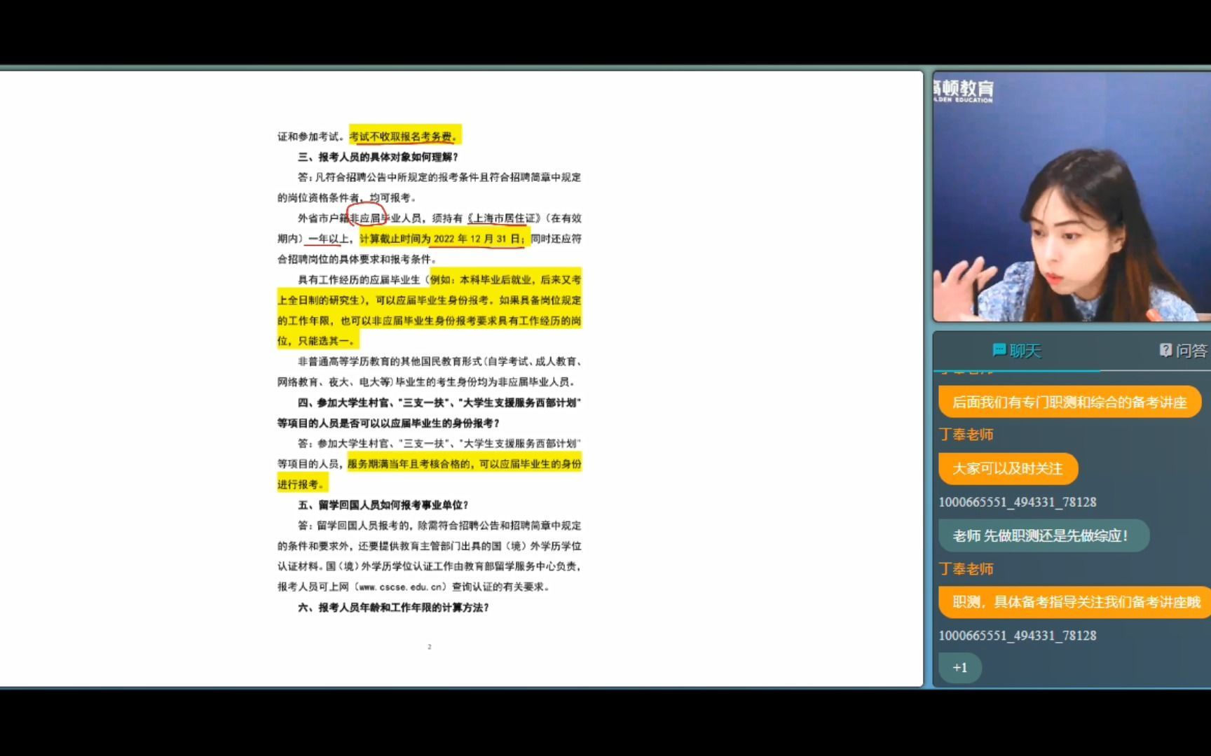 如何报岗?2022上海事业单位考试选岗问题解答!哔哩哔哩bilibili