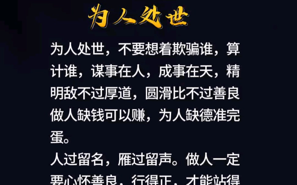 不求大富大贵,只求对得起良心