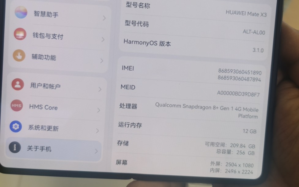 华为 mate x3 真机上手体验