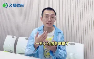 Download Video: 考研报名信息填错了，怎么办？