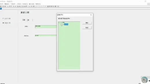 和利时PLC编程软件AutoThink介绍（一）