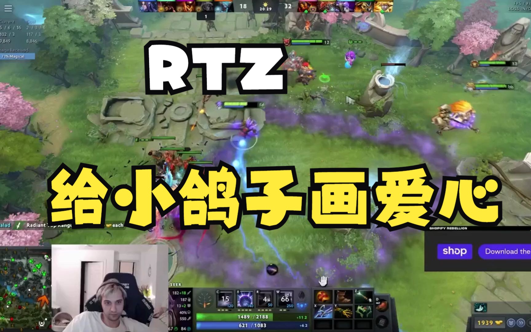 RTZ直播给小鸽子画爱心哔哩哔哩bilibiliDOTA2