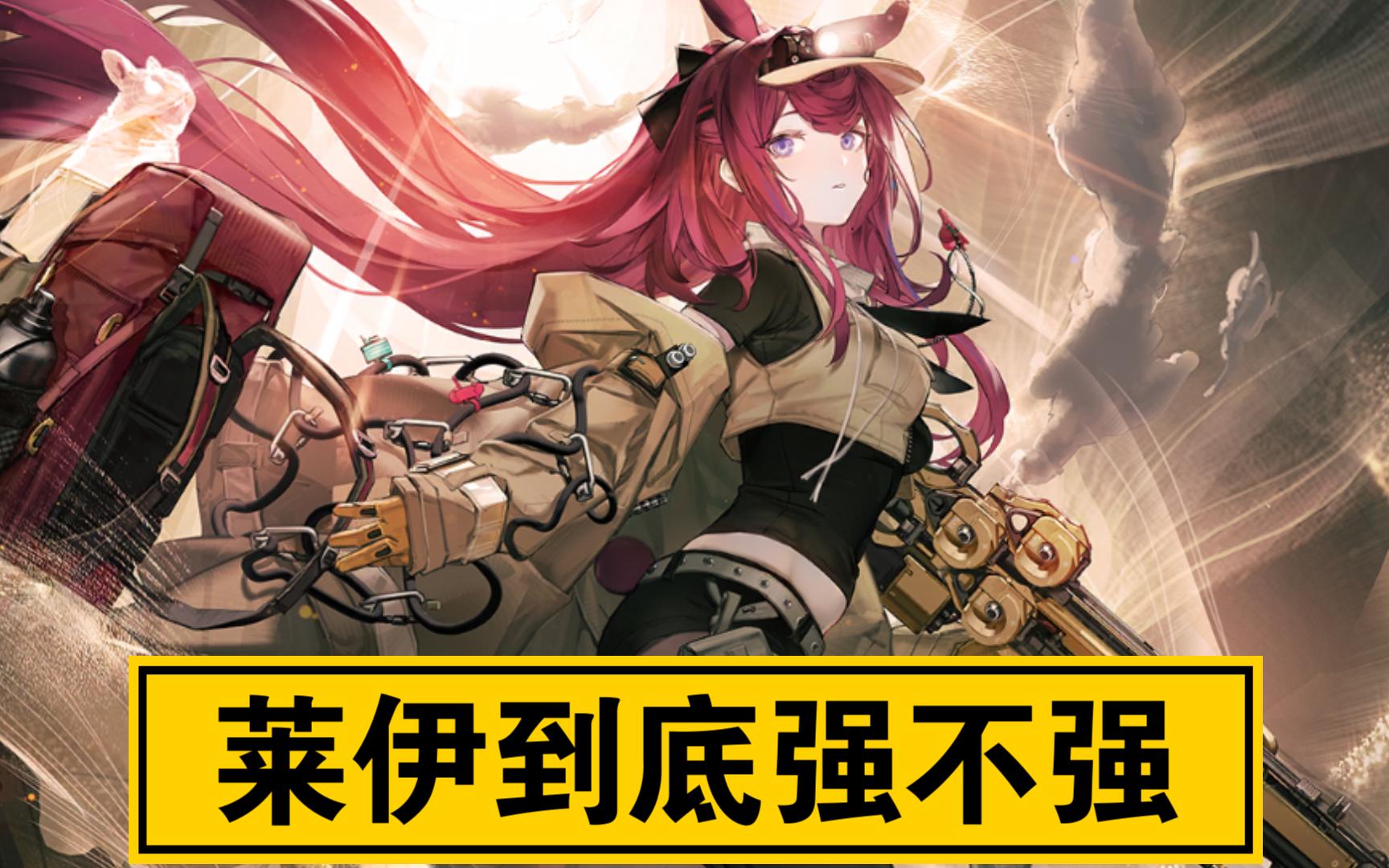 莱伊的优缺点测评(纯干货,不罗嗦!