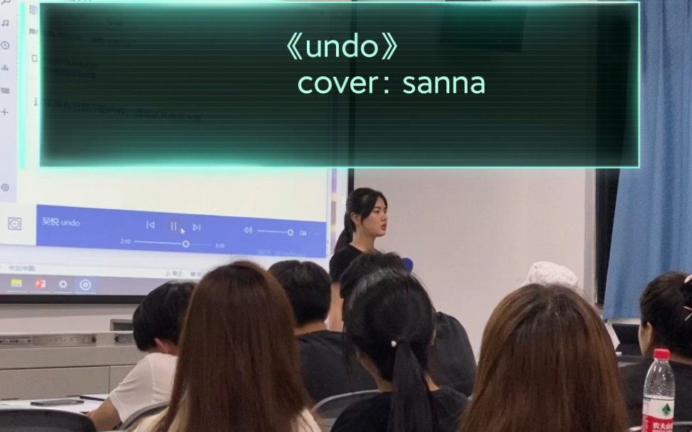 [图]大一时期 英文歌曲比赛 翻唱《undo》