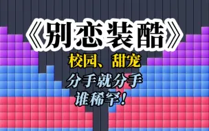 Download Video: 这位先生一直在哭，您方便过来接他一下吗？