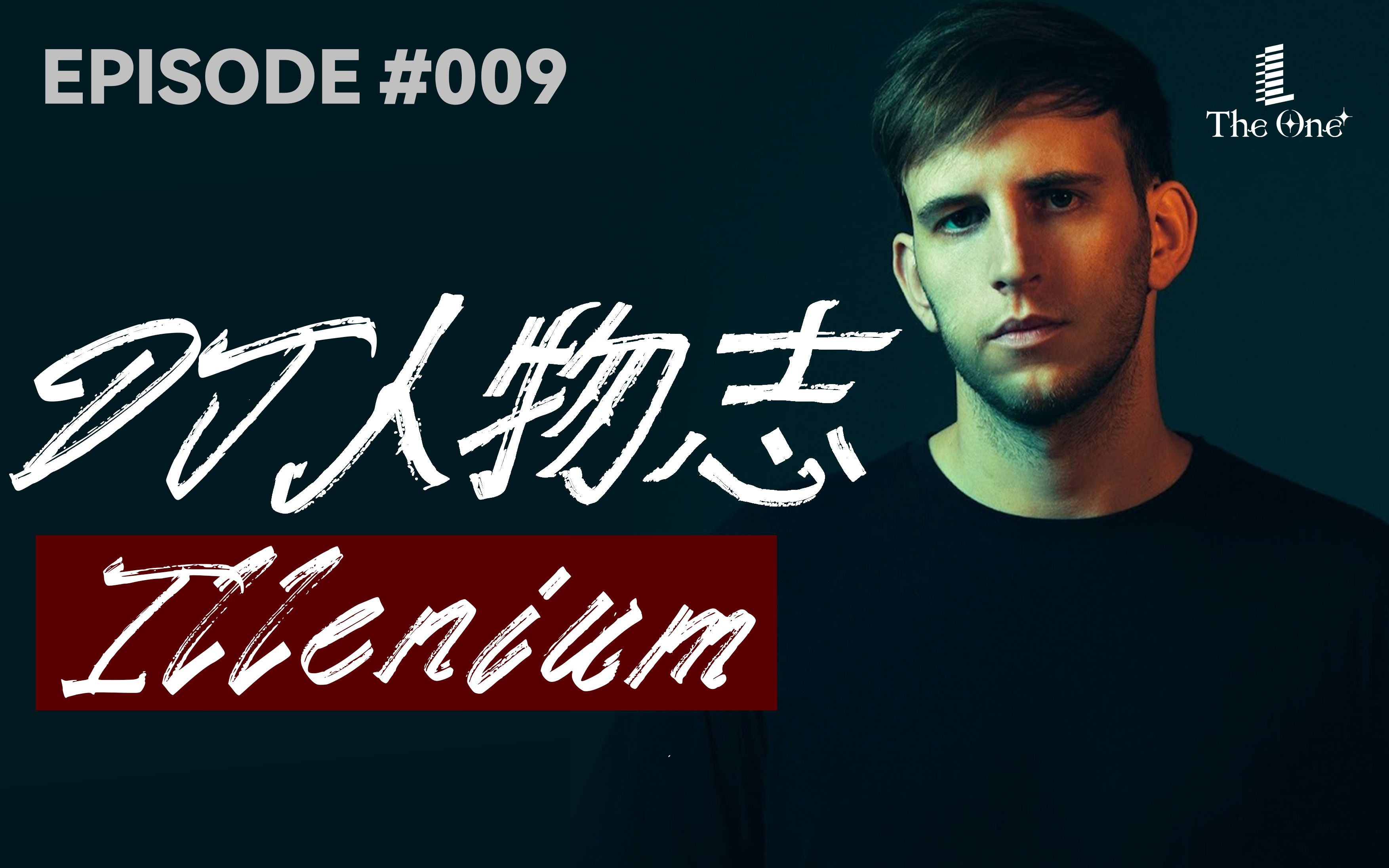 DJ人物志 | 涅磐重生 Melodic Dubstep的凤凰之子 ILLENIUM #009哔哩哔哩bilibili