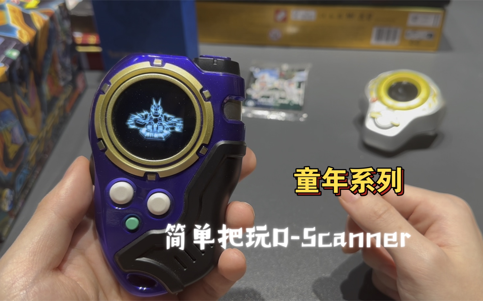 【模玩】简单把玩四代暴龙机