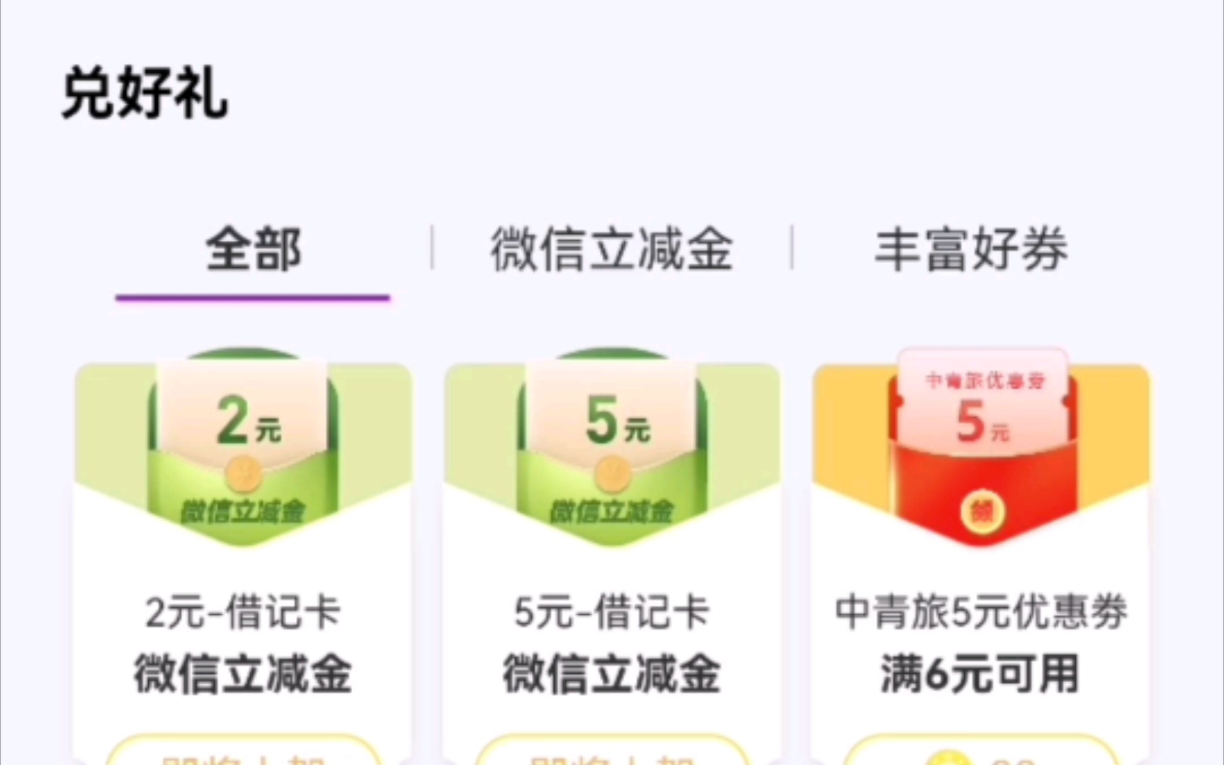 光大银行周周刷!每周保底领7元红包!哔哩哔哩bilibili