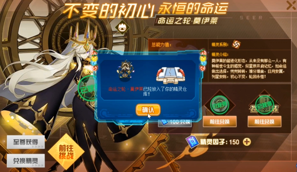 钻石风暴76】-命运之轮.莫伊莱