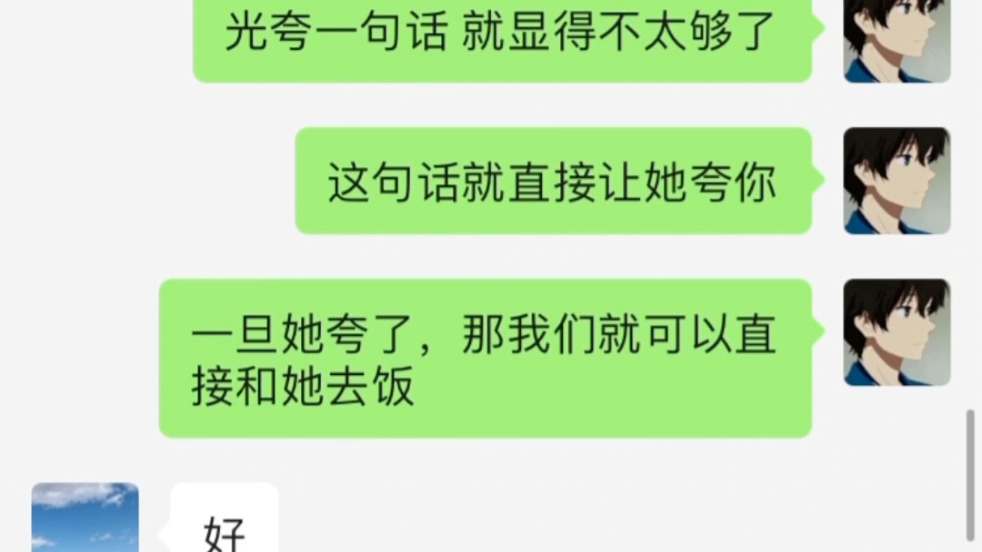 [图]高冷的女生怎么聊才能让她产生好感？