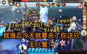 Télécharger la video: 【阴阳师】海忍逢魔实录——蜃气楼