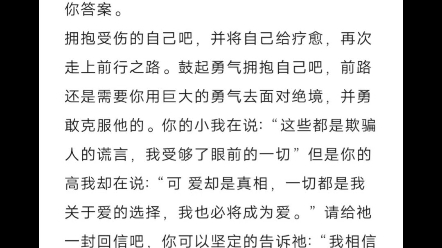 06/18号,紫微星,到这里来,有一封信等待你的接收哔哩哔哩bilibili