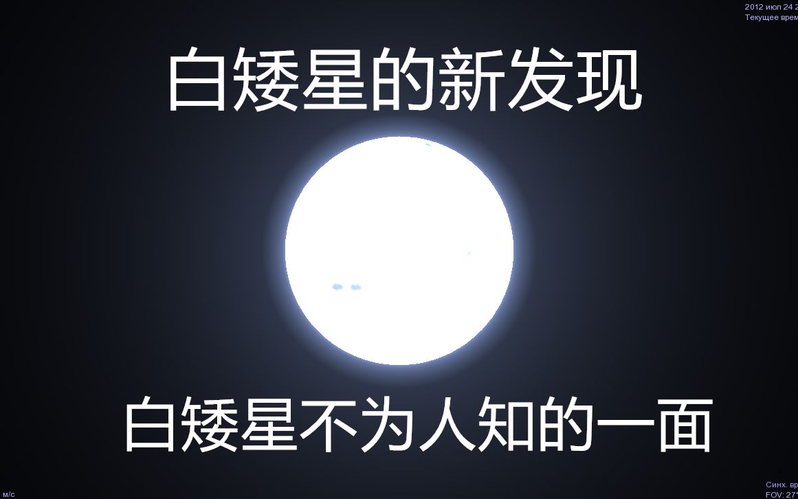 新发现——白矮星的薄层外壳仍然存在热核反应哔哩哔哩bilibili