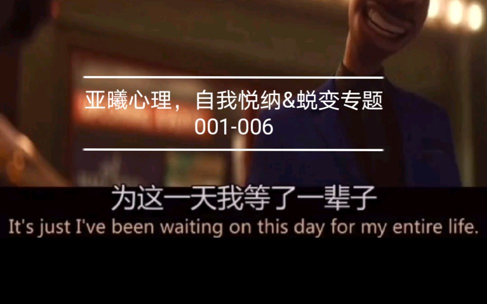 [图]亚曦心理，自我悦纳&蜕变专题001-006