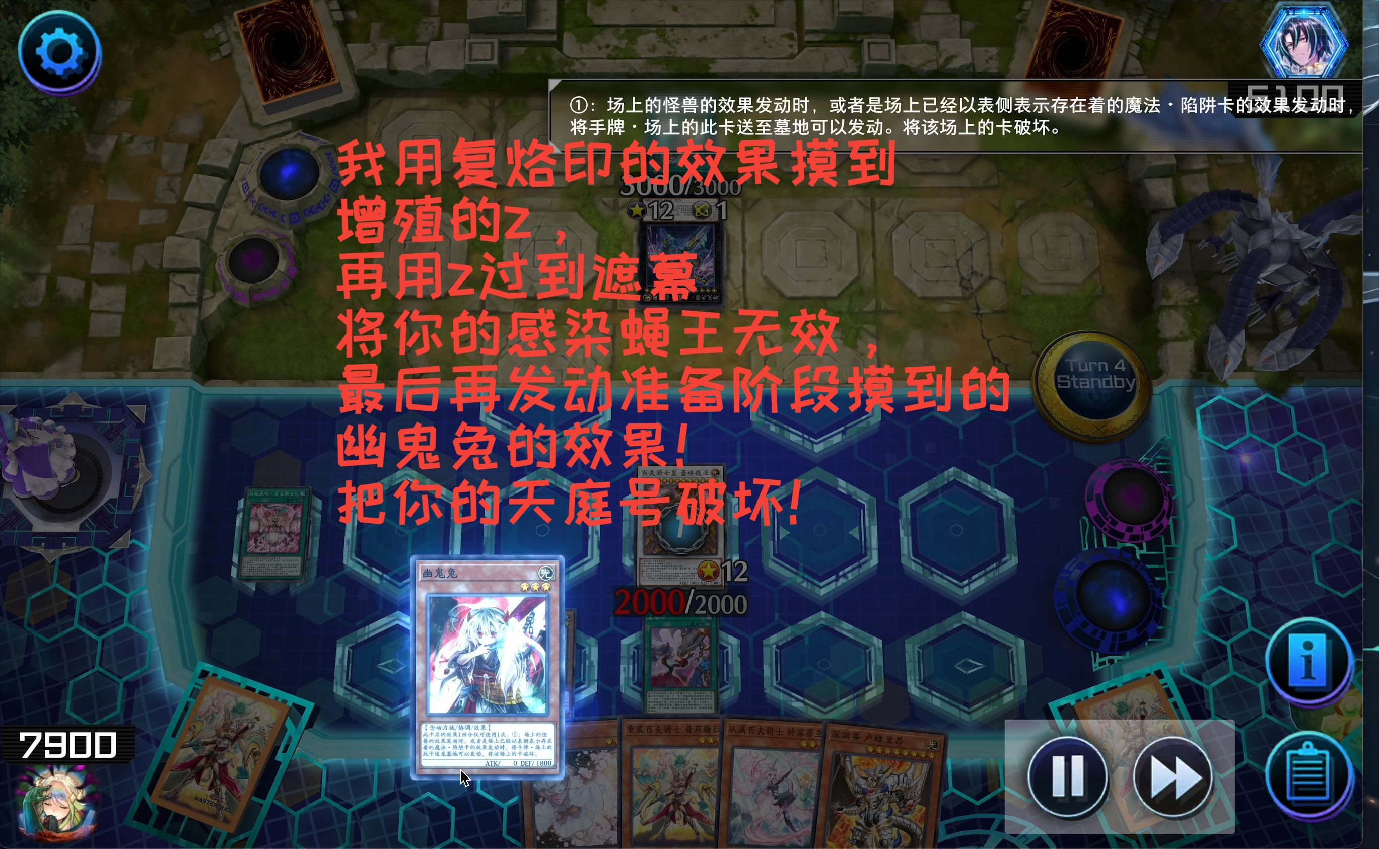 我发动准备阶段抽到的幽鬼兔的效果,把你的天庭号破坏!