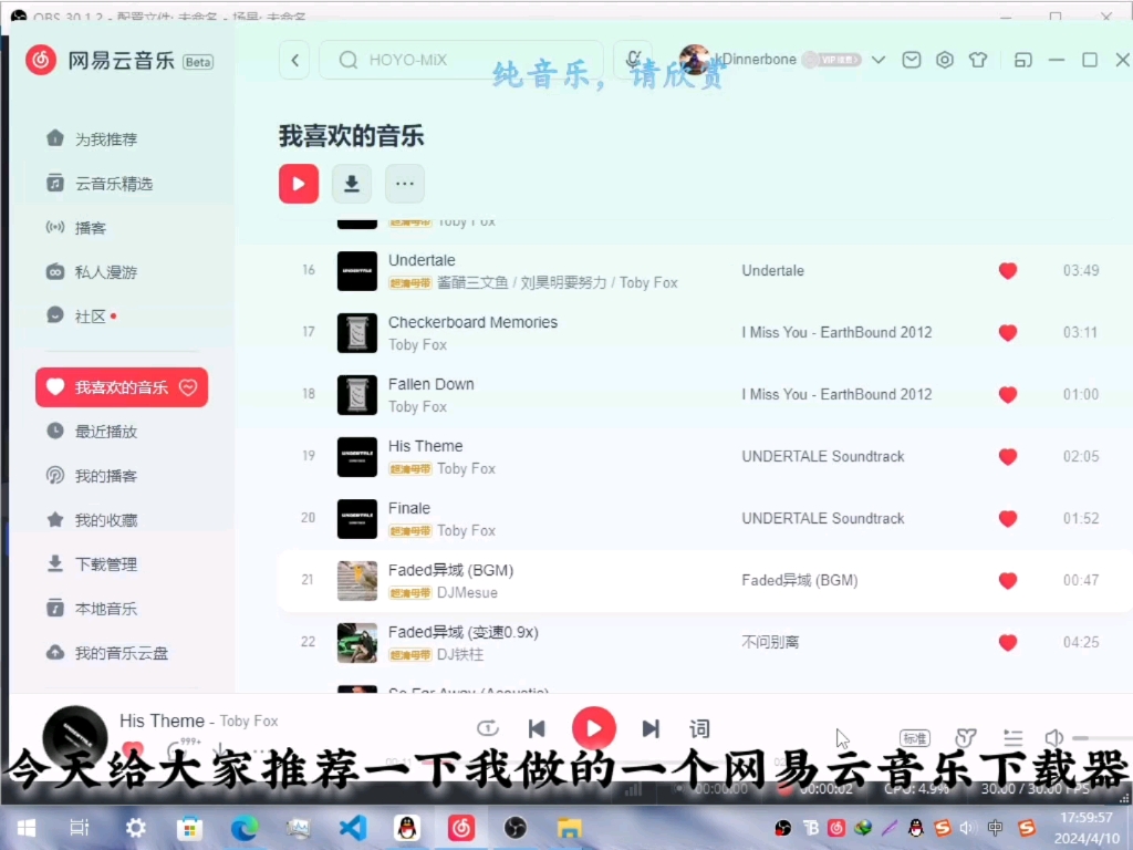 网易云音乐下载器,完全免费,占用仅1.94KB哔哩哔哩bilibili