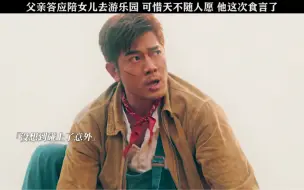 Video herunterladen: 好讲究的狗狗！郭富城新片《来自汪星的你》4.12上映