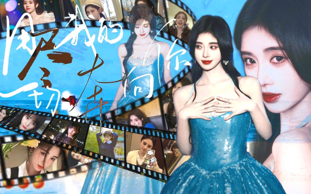 「鞠婧祎单飞六周年」