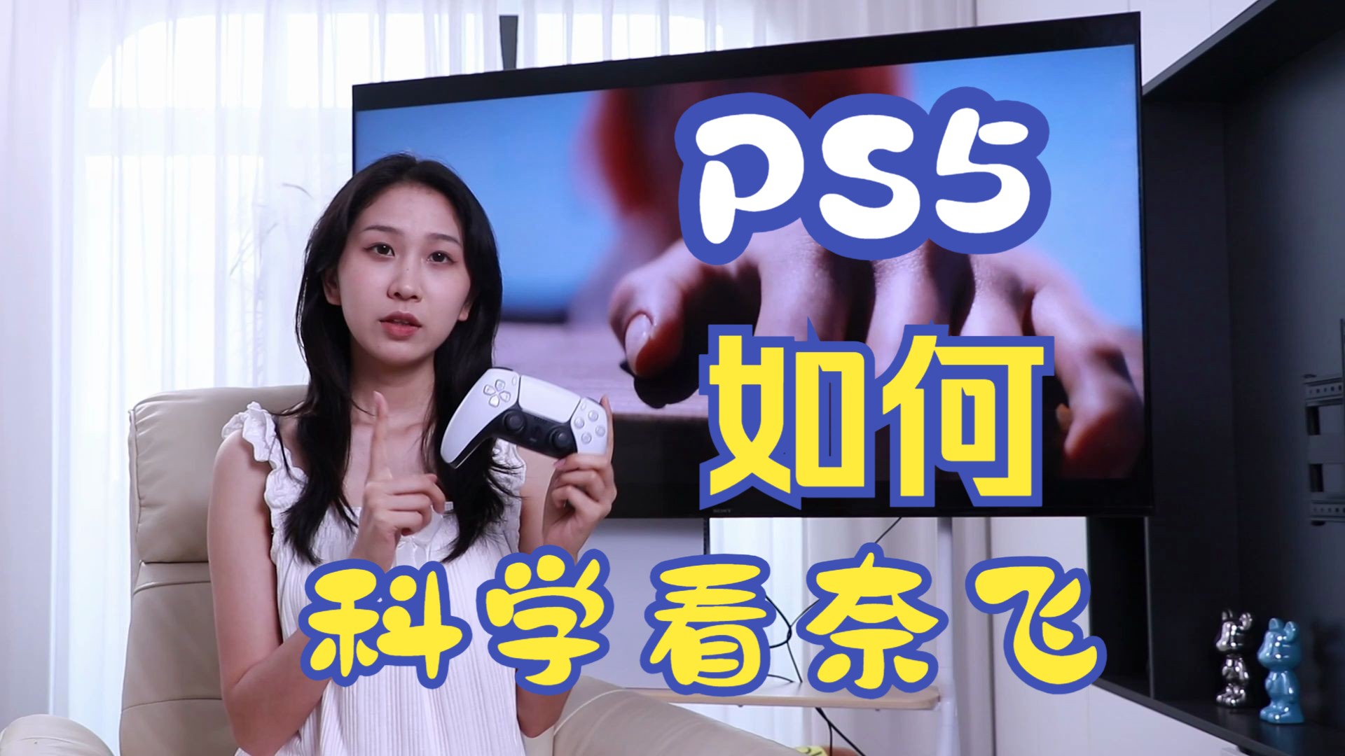 PS5和Xbox如何科学看奈飞?快看这里!手把手教你看奈飞!!!Xbox同理!哔哩哔哩bilibili