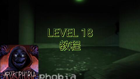 roblox Apeirophobia Level 6～Level 7通关_手机游戏热门视频