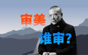 Video herunterladen: “审”这个字，拿掉！