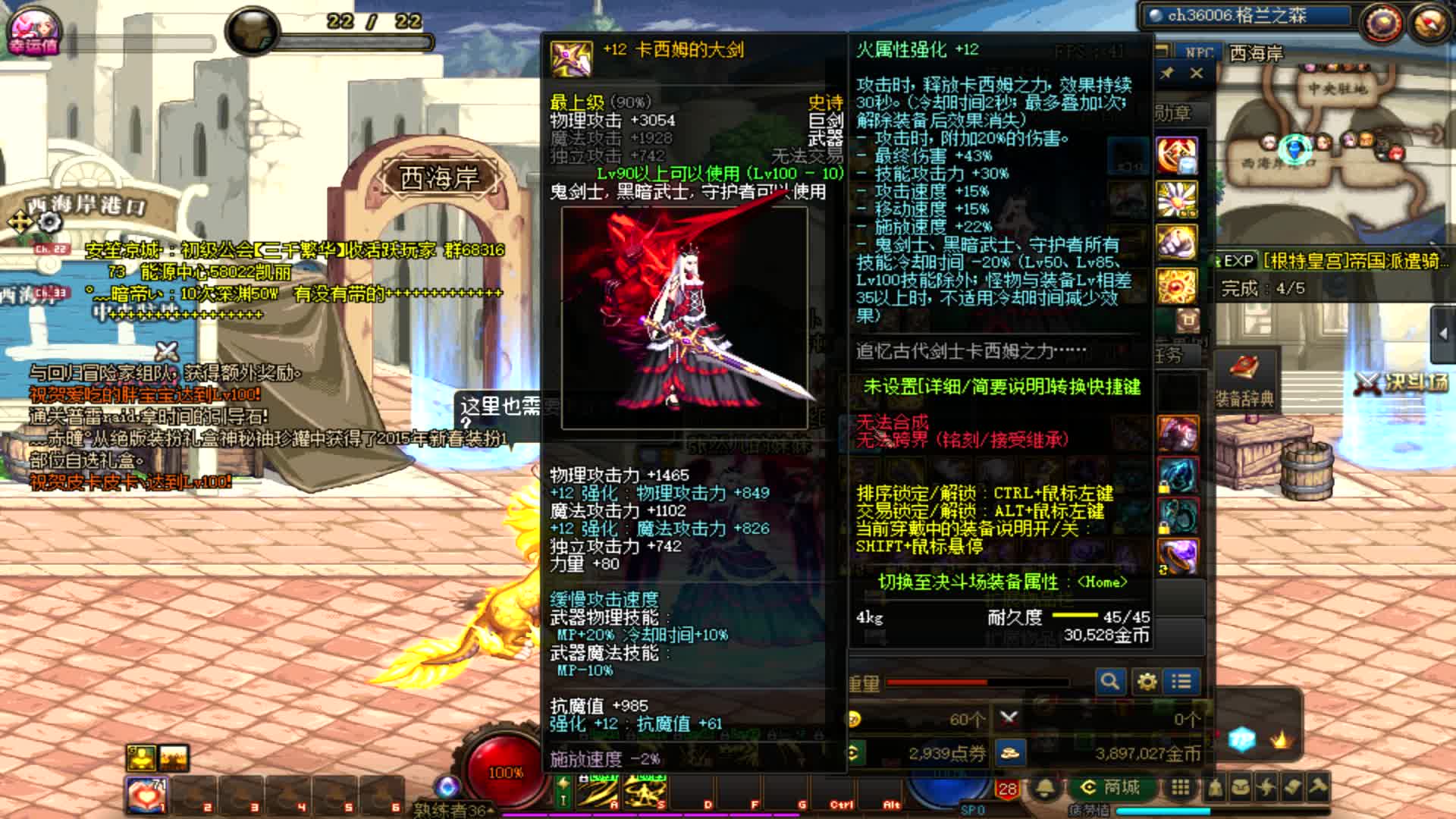 活动作品dnf测试卡西姆的大剑