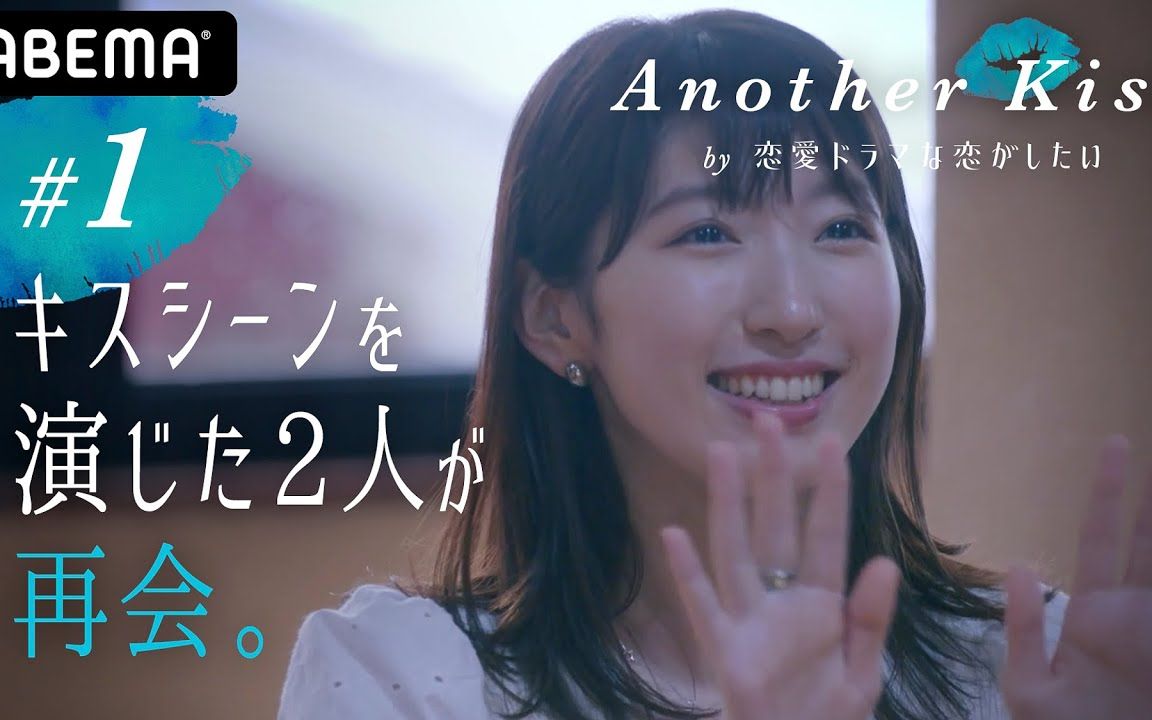 日综中字剧恋特别企划另一个吻ep1南北斗x日比美思