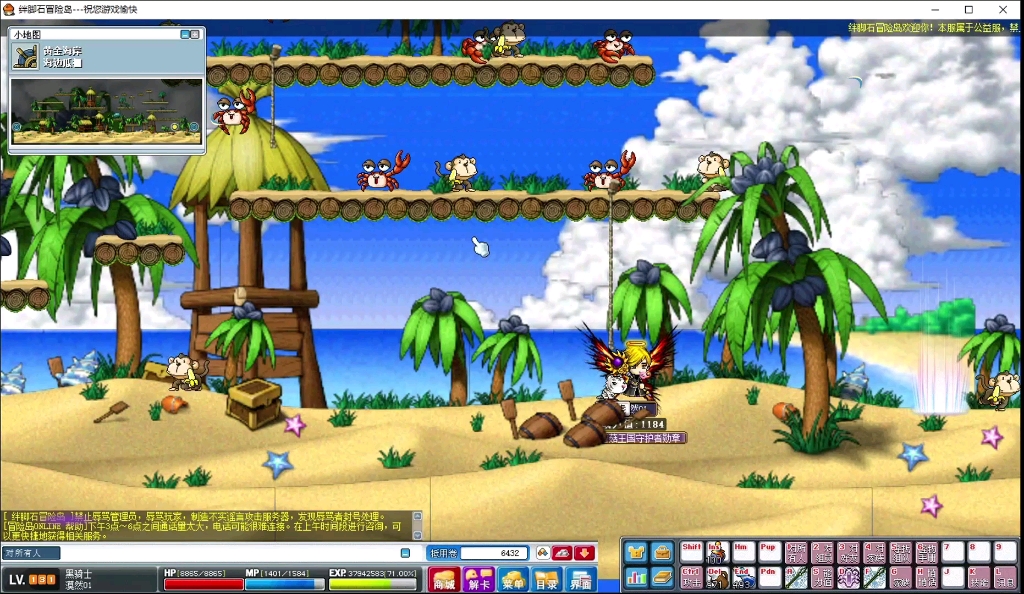 079复古怀旧冒险岛(巨居蟹王)