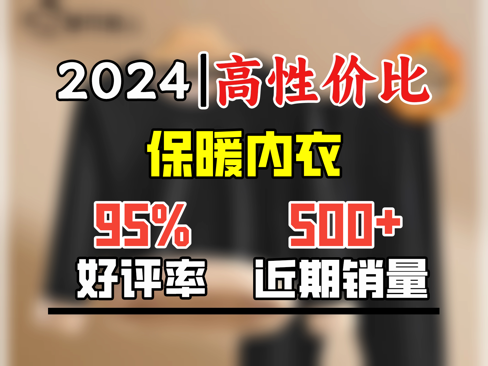 都市丽人保暖内衣男加绒加厚无痕抗寒发热秋冬时尚秋衣秋裤男士套装哔哩哔哩bilibili