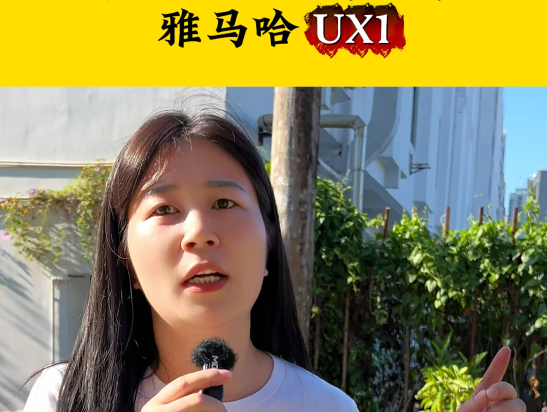 雅马哈UX1,米字背钢琴,进口二手钢琴,深圳二手钢琴,深圳佳美进口二手钢琴源头厂家.哔哩哔哩bilibili